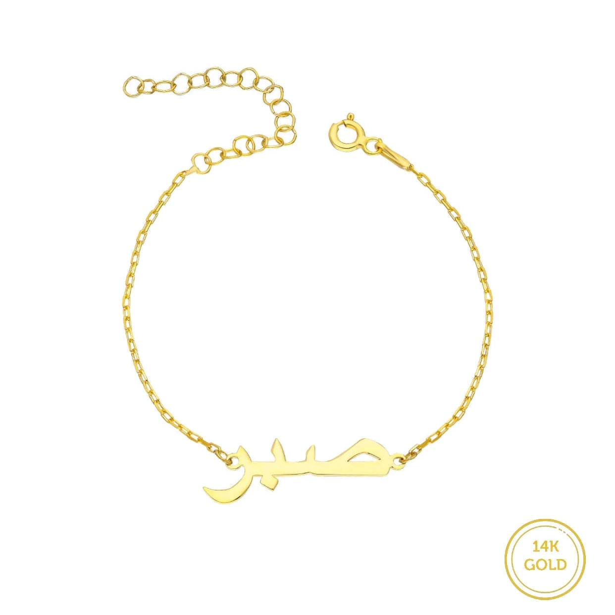 585er (14K) Gold Armband / Wunschname Arabisch