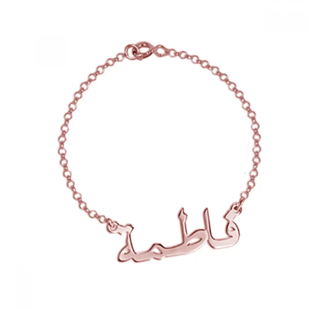 Armband mit arabische Wunschname in 925er Silber